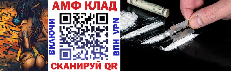 Купить где  Павловская  Амфетамин VHQ 