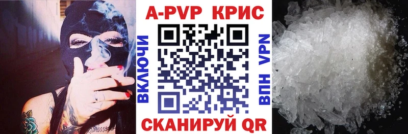 Alpha PVP крисы CK  Купить где  Павловская 