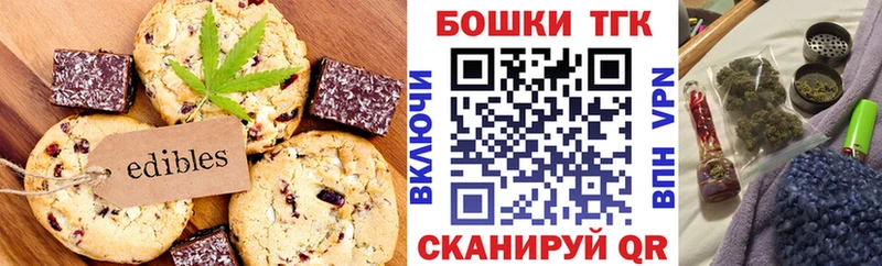 Cannafood марихуана  Купить закладки  Павловская 
