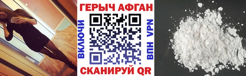 Купить закладки Павловская ГЕРОИН белый
