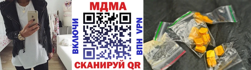 MDMA кристаллы  Купить закладки  Павловская 